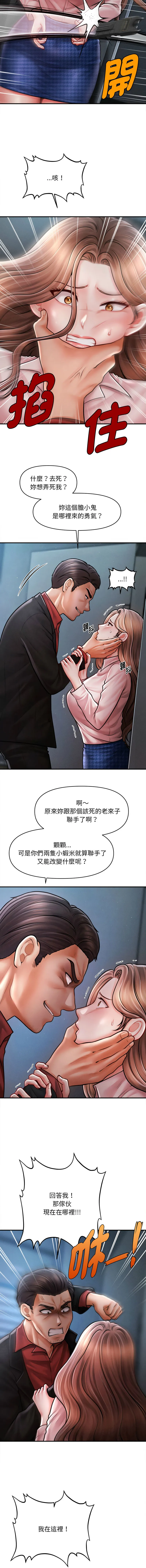 会长家的小儿子 第45话