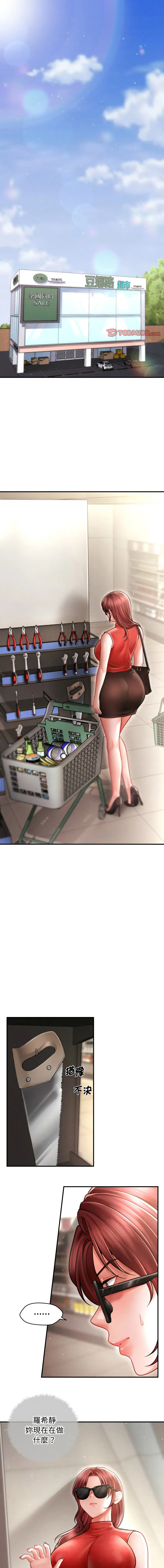 会长家的小儿子 第21话