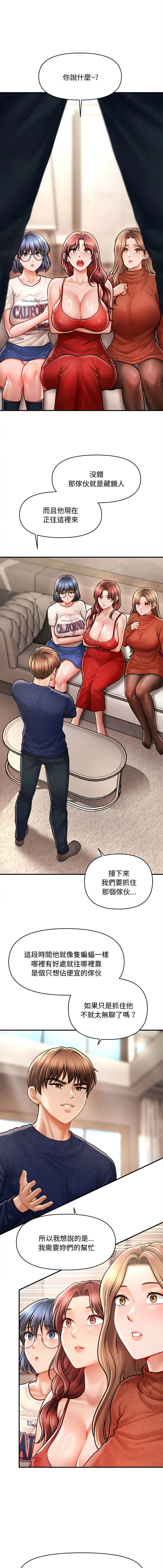 会长家的小儿子 第48话