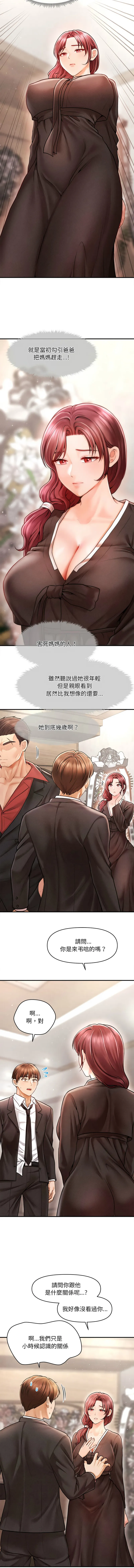 会长家的小儿子 第1话