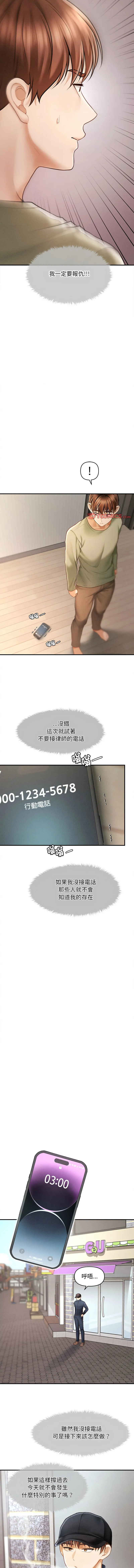 会长家的小儿子 第2话