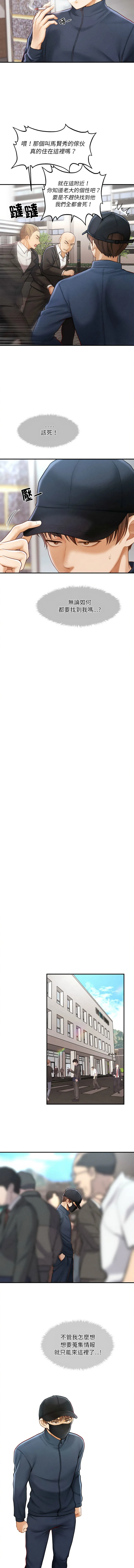 会长家的小儿子 第2话