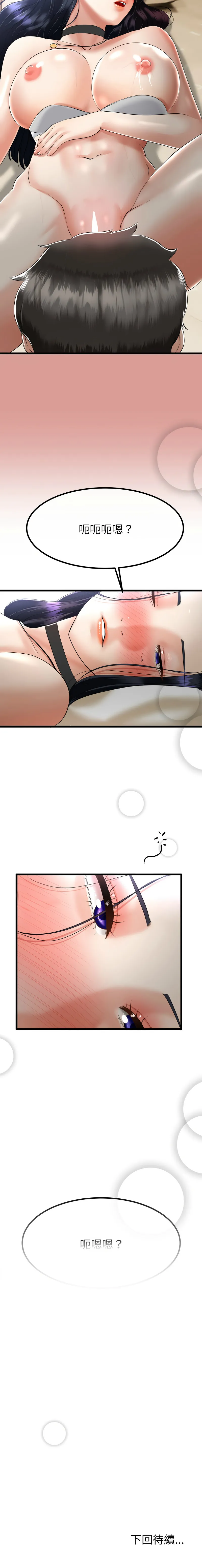 与初恋的意外同居 第4话