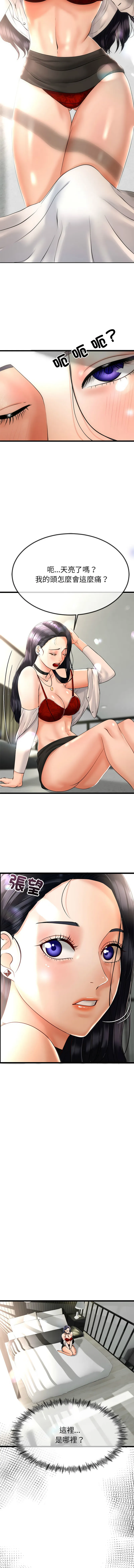 与初恋的意外同居 第2话