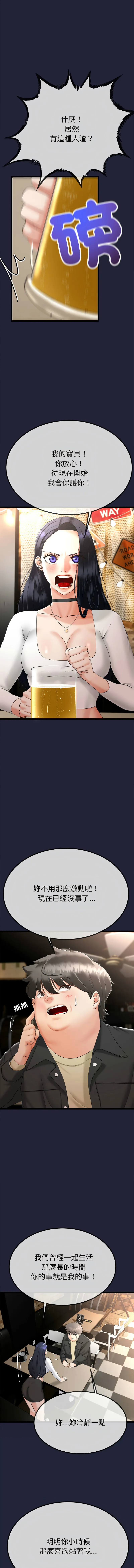 与初恋的意外同居 第1话