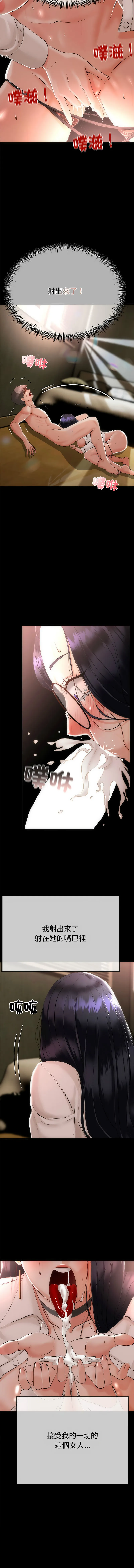 与初恋的意外同居 第1话