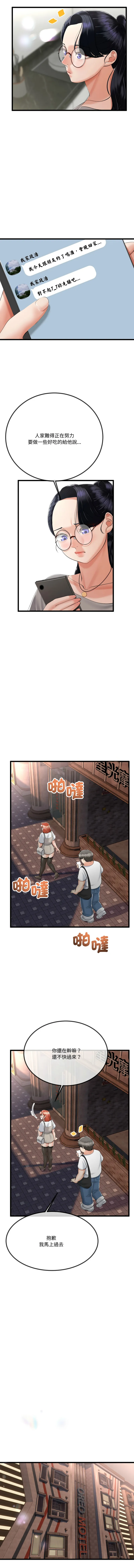 与初恋的意外同居 第7话