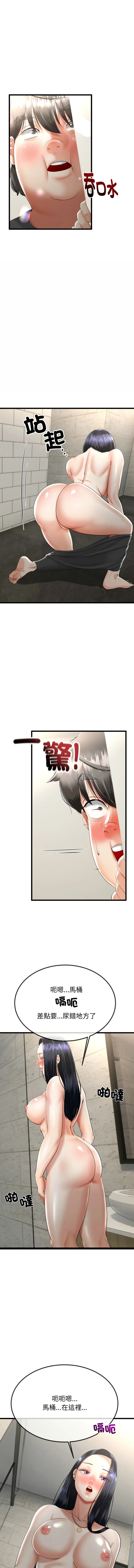 与初恋的意外同居 第11话