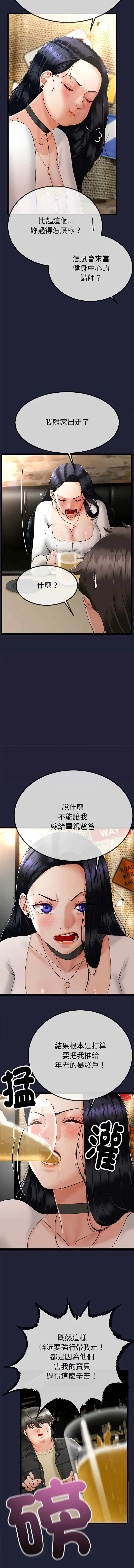 与初恋的意外同居 第1话