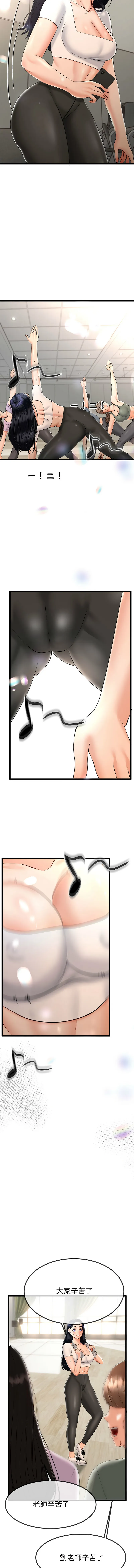 与初恋的意外同居 第2话