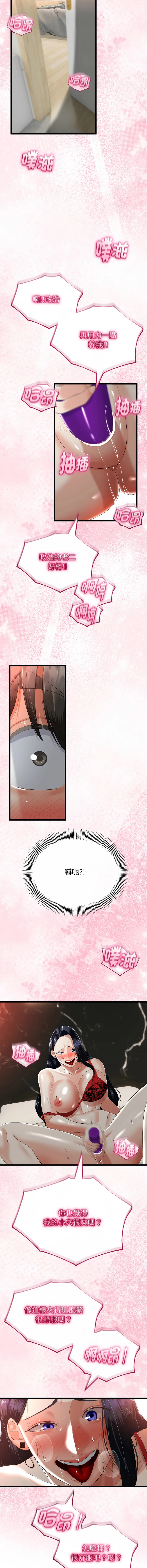 与初恋的意外同居 第40话