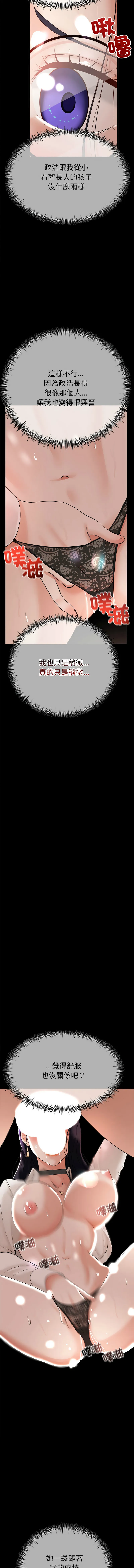 与初恋的意外同居 第1话