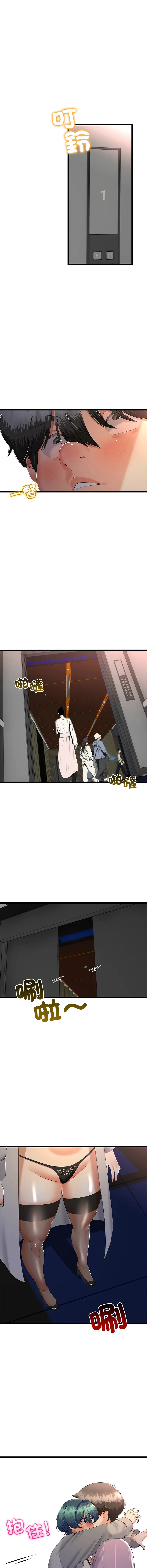 与初恋的意外同居 第73话