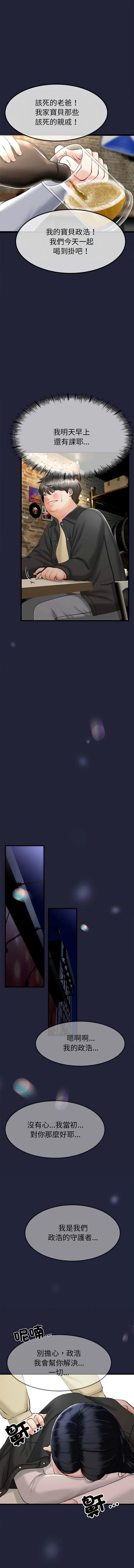 与初恋的意外同居 第1话