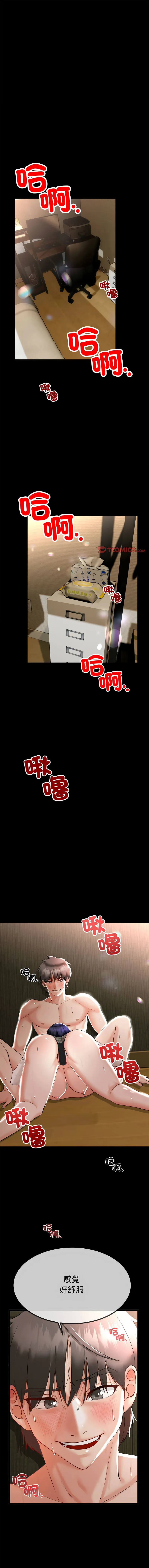 与初恋的意外同居 第1话