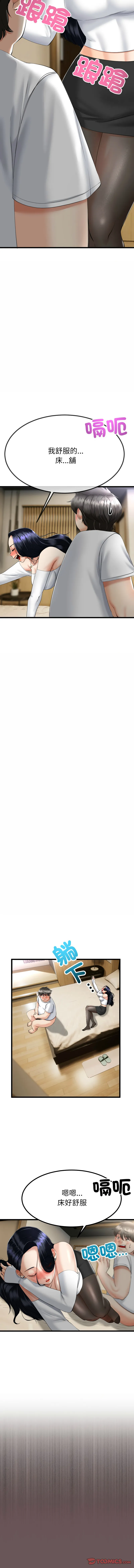 与初恋的意外同居 第4话