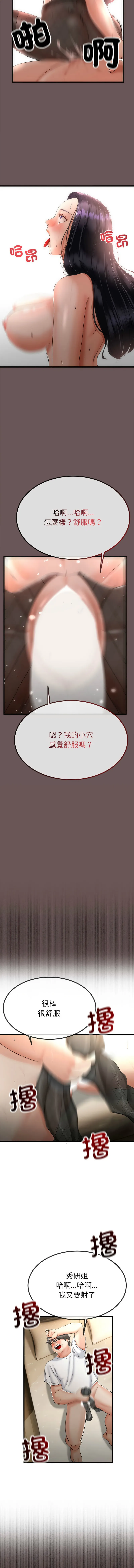 与初恋的意外同居 第3话