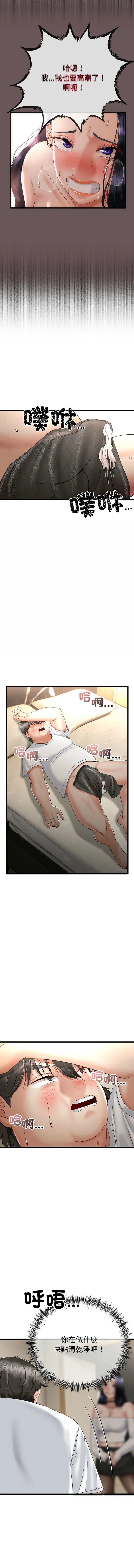 与初恋的意外同居 第3话