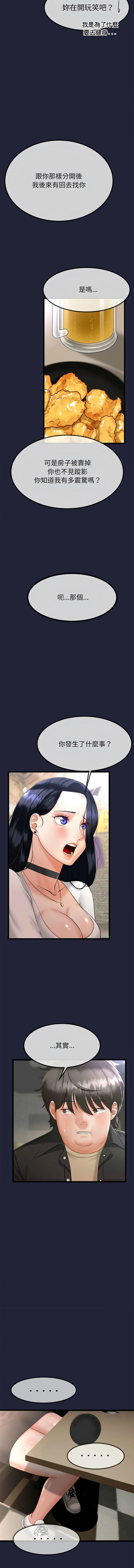 与初恋的意外同居 第1话