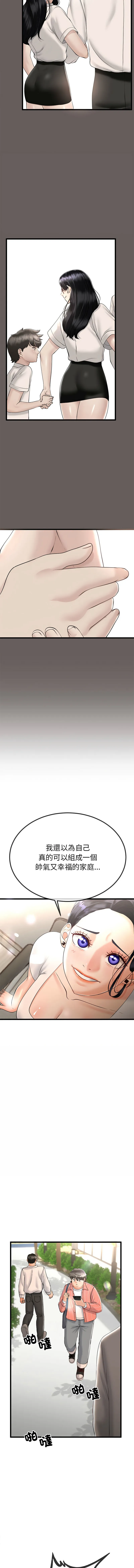 与初恋的意外同居 第2话