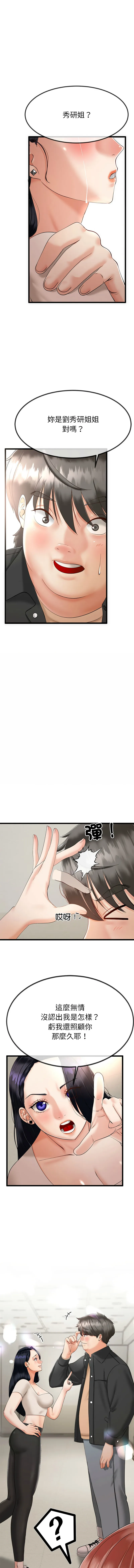 与初恋的意外同居 第1话