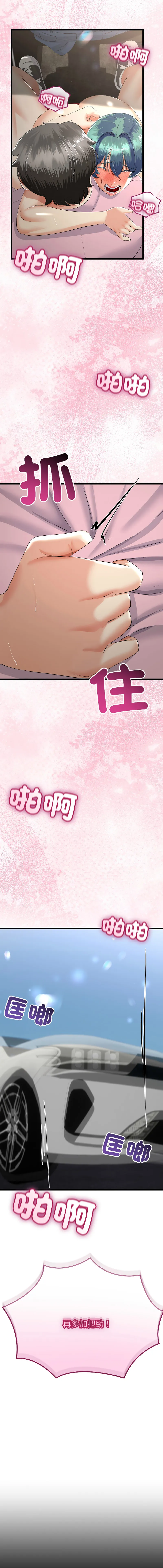 与初恋的意外同居 第44话