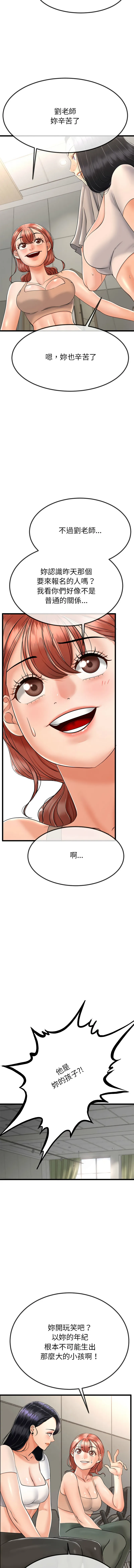 与初恋的意外同居 第2话