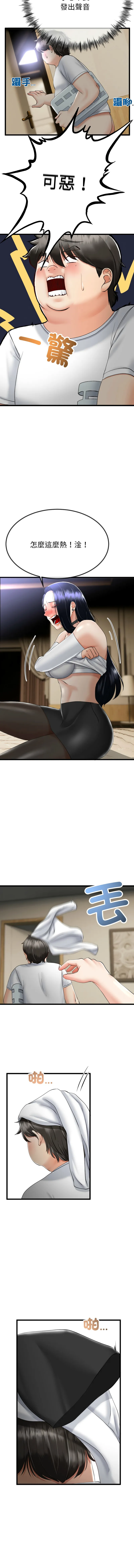 与初恋的意外同居 第4话