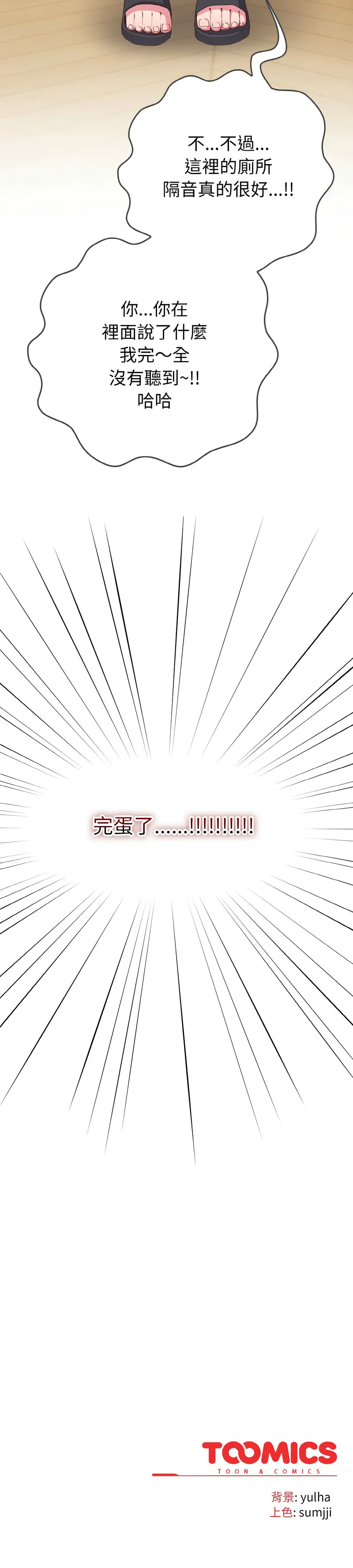 恋上年上的她 第1话