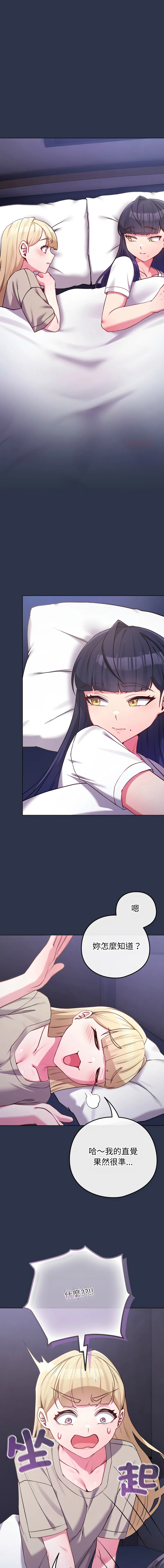 恋上年上的她 第42话