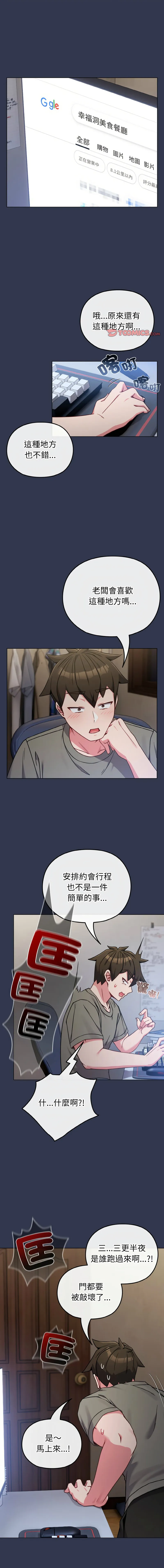 恋上年上的她 第17话