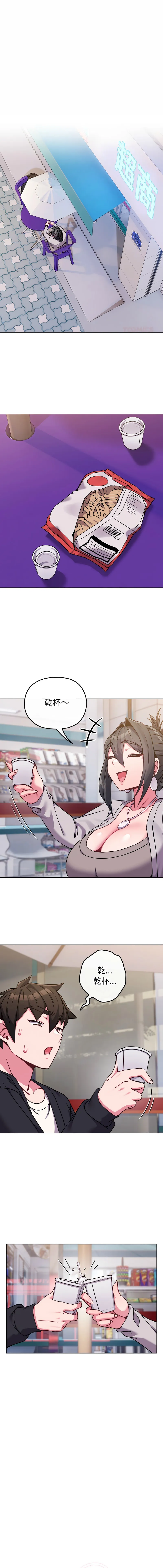 恋上年上的她 第22话