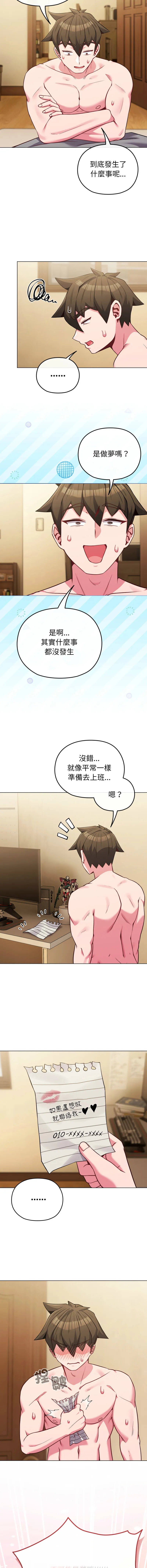 恋上年上的她 第25话