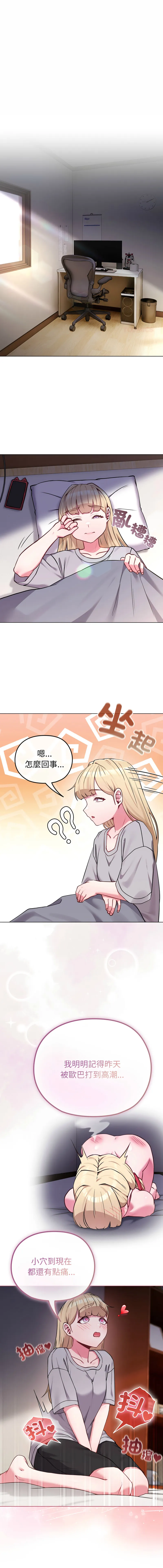 恋上年上的她 第39话