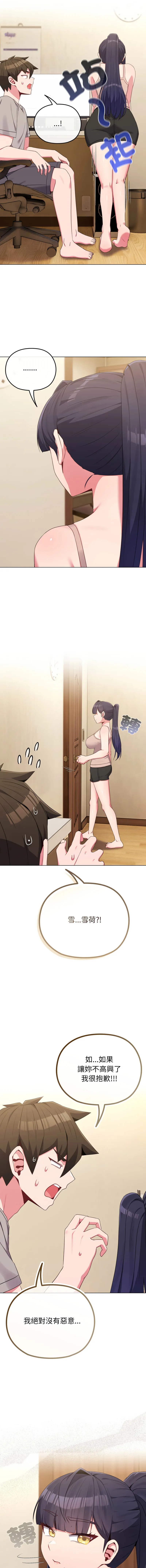 恋上年上的她 第31话