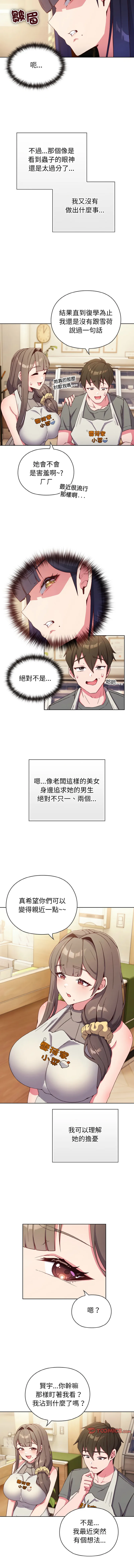 恋上年上的她 第1话