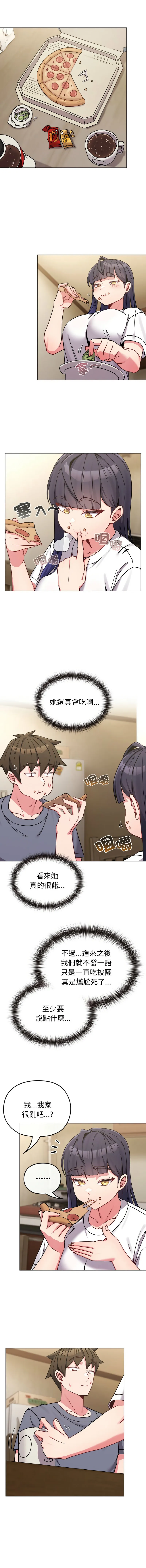 恋上年上的她 第16话