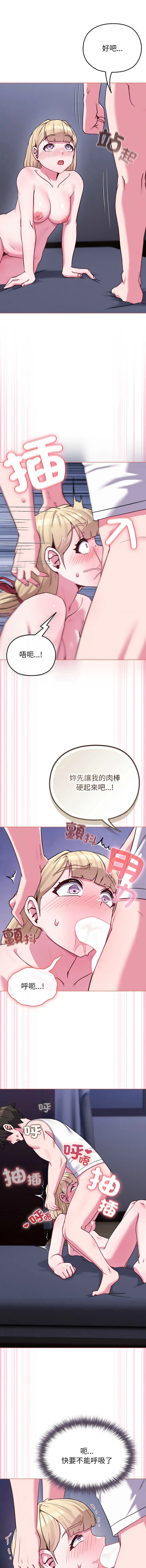 恋上年上的她 第38话