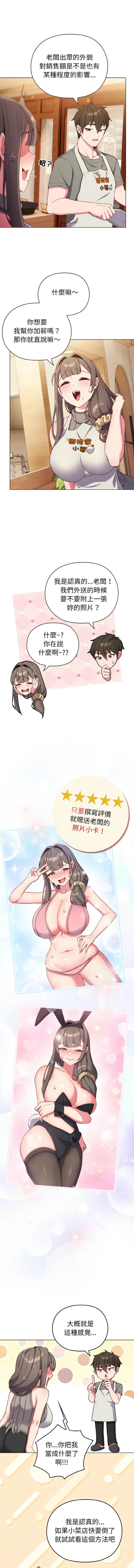 恋上年上的她 第1话