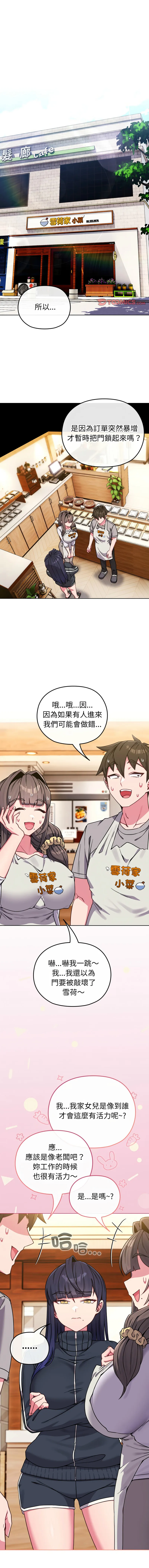 恋上年上的她 第11话