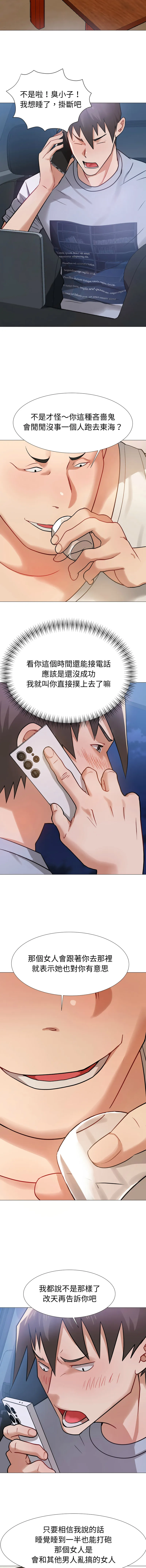 邪恶的善意 第18话