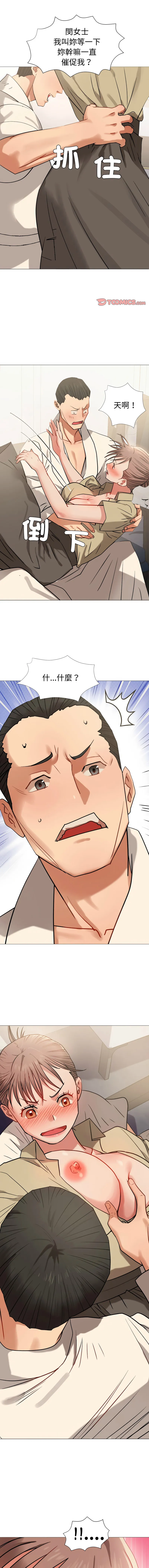 邪恶的善意 第8话