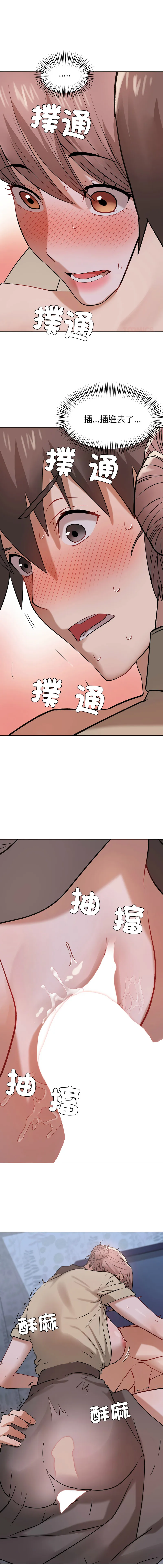 邪恶的善意 第27话