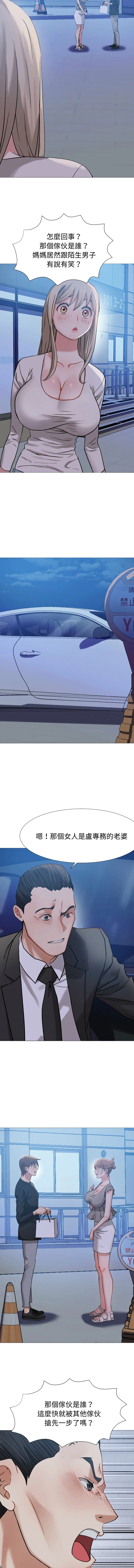 邪恶的善意 第4话