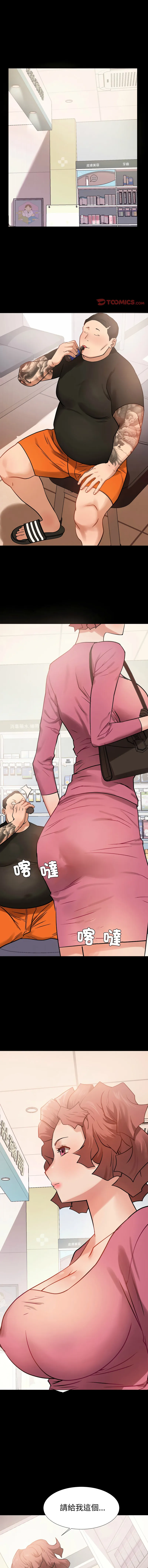 邪恶的善意 第7话