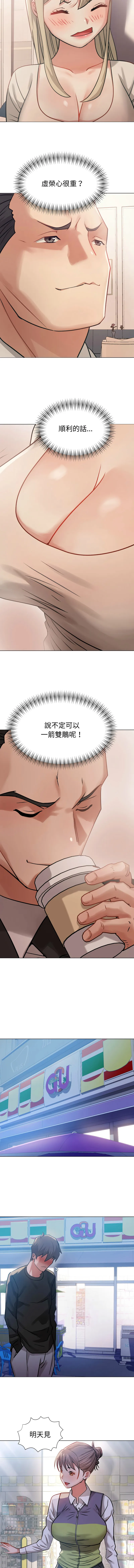 邪恶的善意 第3话