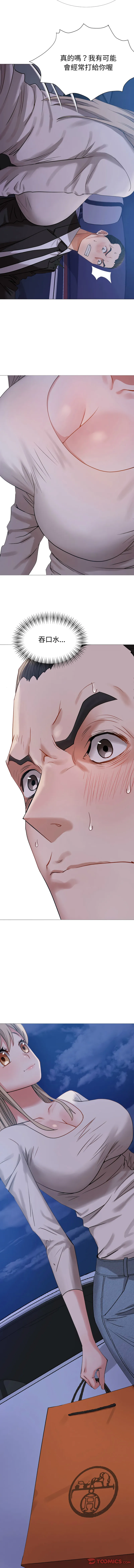 邪恶的善意 第4话