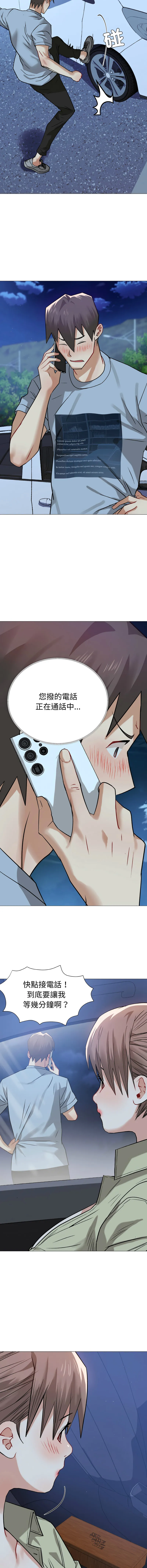 邪恶的善意 第16话