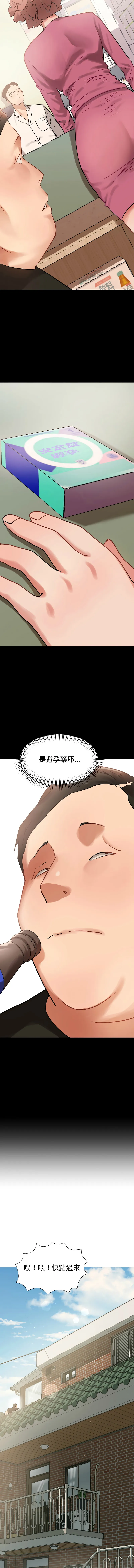 邪恶的善意 第7话