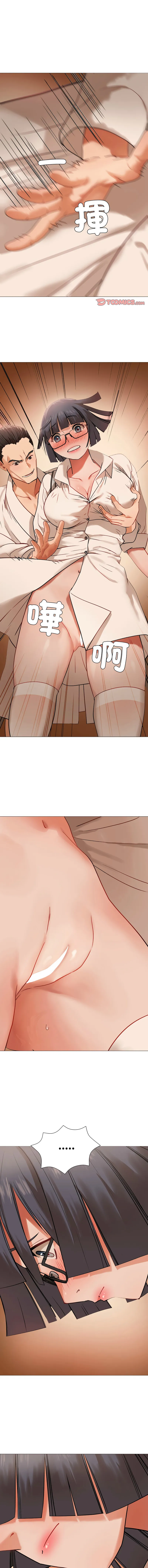 邪恶的善意 第5话